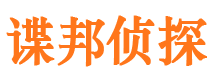 北林侦探公司